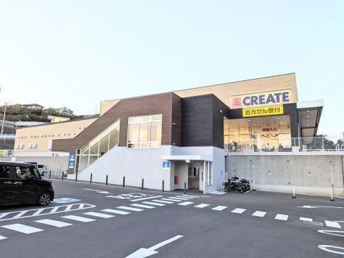 【ドラッグストア】クリエイトＳ・Ｄ　横須賀湘南池上店まで642ｍ