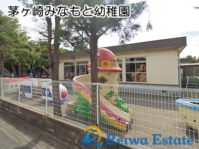 【幼稚園】茅ヶ崎みなもと幼稚園まで600ｍ