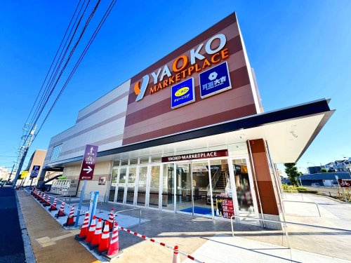 【スーパー】ヤオコー板橋四葉店まで671ｍ