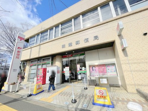 【郵便局】朝霞郵便局まで1350ｍ