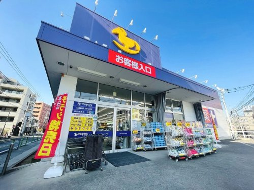 【ドラッグストア】ウェルパーク東武練馬店まで816ｍ