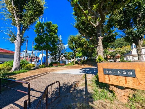 【公園】徳丸ケ丘公園まで352ｍ