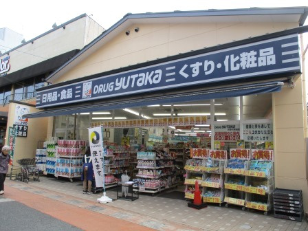 【ドラッグストア】ドラッグユタカ　太秦大映通店まで312ｍ