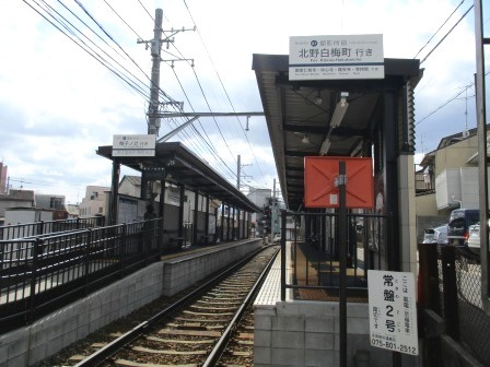 【駅】京福撮影所前駅まで480ｍ