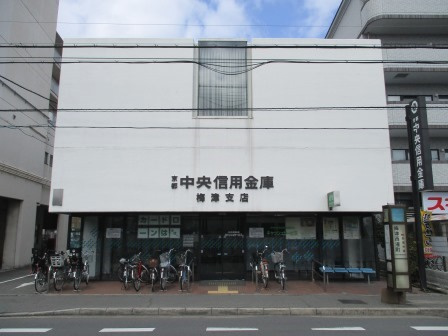 【銀行】京都中央信用金庫　梅津支店まで849ｍ