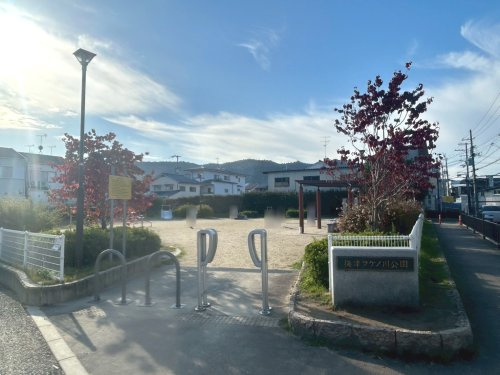【公園】梅津フケノ川公園まで408ｍ