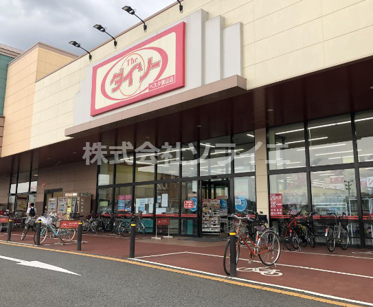 【その他】ザ・ダイソー　ベスタ狭山店まで2053ｍ