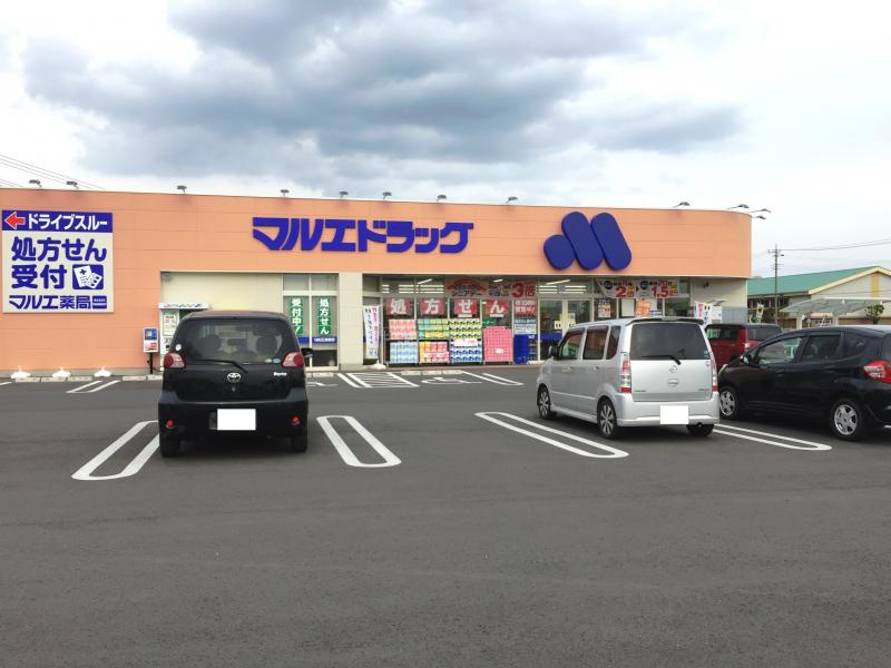 【ドラッグストア】マルエドラッグ前橋朝倉店まで932ｍ
