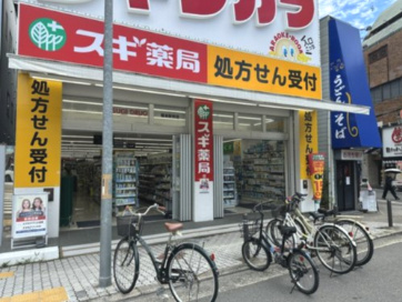 【ドラッグストア】スギ薬局　塚本駅前店まで139ｍ