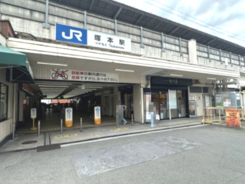 【駅】塚本まで173ｍ