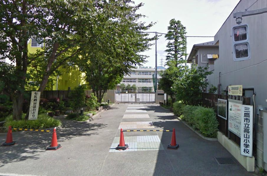 【小学校】三鷹の森学園　三鷹市立高山小学校まで532ｍ