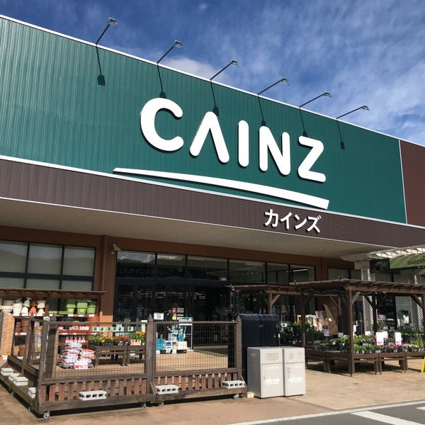【ホームセンター】カインズ　寄居桜沢店まで1292ｍ
