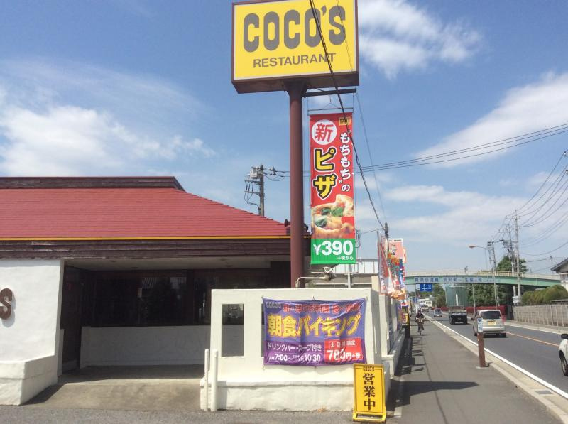 【ファミリーレストラン】ココス　深谷店まで1163ｍ