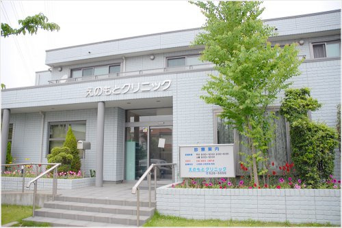 【小児科】えのもとクリニックまで676ｍ