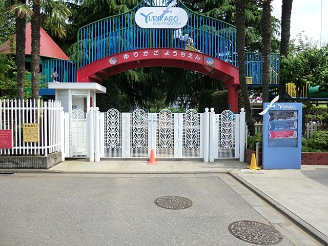 【幼稚園】清瀬ゆりかご幼稚園まで530ｍ