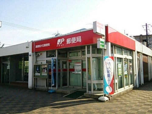【郵便局】清瀬旭が丘郵便局まで1230ｍ