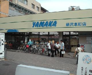 【スーパー】やまか本町店まで1189ｍ