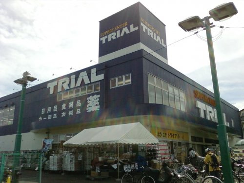【スーパー】トライアル藤沢羽鳥店まで941ｍ