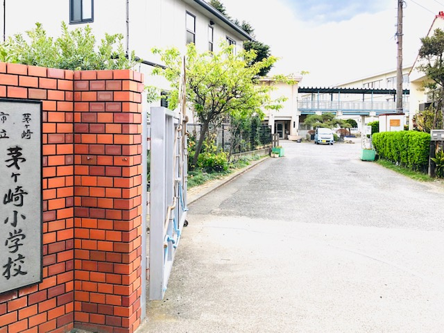 【小学校】茅ヶ崎市立茅ヶ崎小学校まで548ｍ