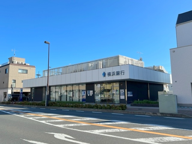 【銀行】横浜銀行　寒川支店まで582ｍ