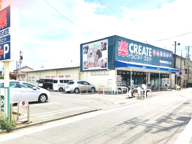 【ドラッグストア】クリエイトSD(エス・ディー)　茅ケ崎松が丘店まで882ｍ