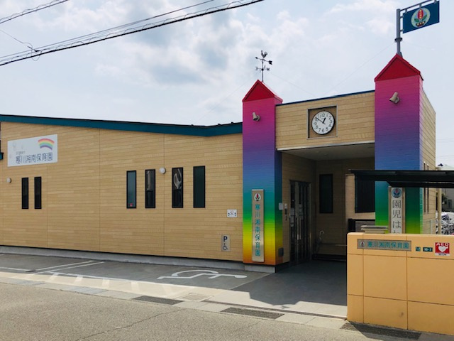 【保育園】寒川湘南保育園まで1102ｍ