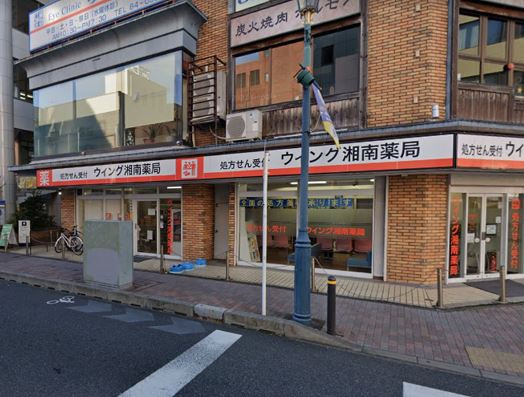 【ドラッグストア】ウィング湘南薬局茅ケ崎店まで597ｍ