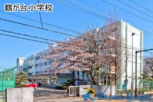 【小学校】茅ヶ崎市立鶴が台小学校まで1200ｍ