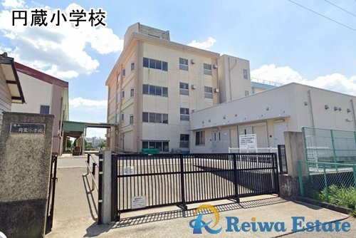 【小学校】茅ヶ崎市立円蔵小学校まで700ｍ