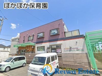 【保育園】ぽかぽか保育園まで300ｍ