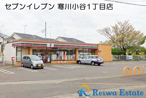 【コンビニエンスストア】セブンイレブン　寒川小谷1丁目店まで1100ｍ