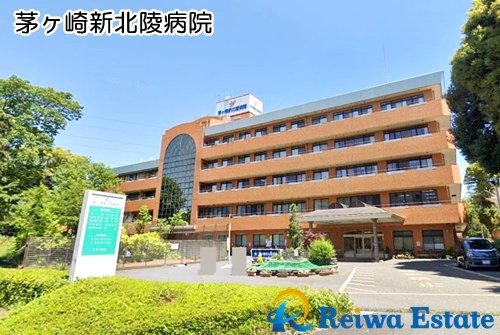 【総合病院】茅ヶ崎新北陵病院まで1400ｍ