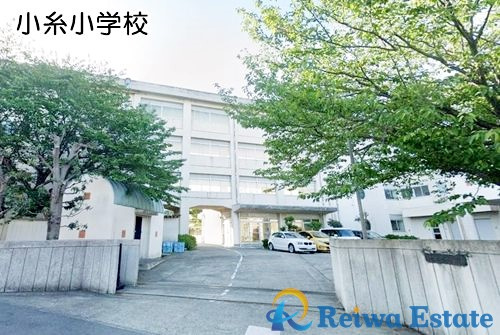 【小学校】藤沢市立小糸小学校まで600ｍ