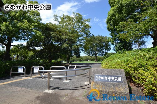 【公園】さむかわ中央公園まで700ｍ