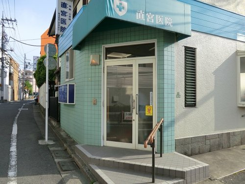 【内科】直宮医院まで438ｍ