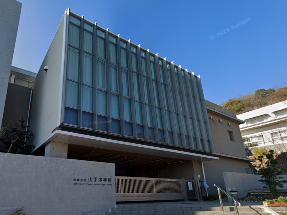 【中学校】芦屋市立山手中学校まで2486ｍ