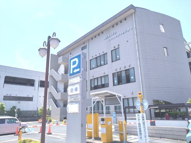 【その他】大阪狭山市立コミュニティセンターまで541ｍ