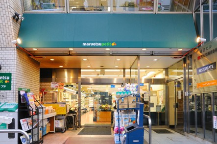 【スーパー】マルエツ　プチ　飯田橋店まで723ｍ