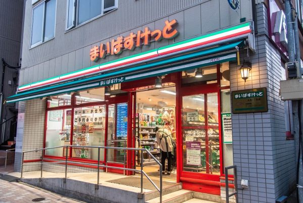 【スーパー】まいばすけっと大島1丁目まで348ｍ