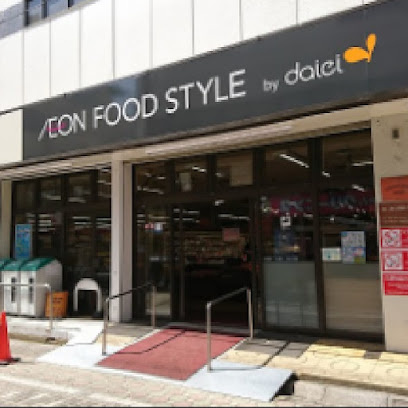 【スーパー】ダイエー　国立店まで532ｍ