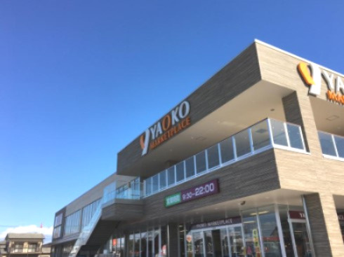 【スーパー】ヤオコー熊谷箱田店まで901ｍ