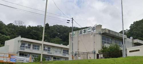 【中学校】いわき市立湯本第二中学校まで2367ｍ