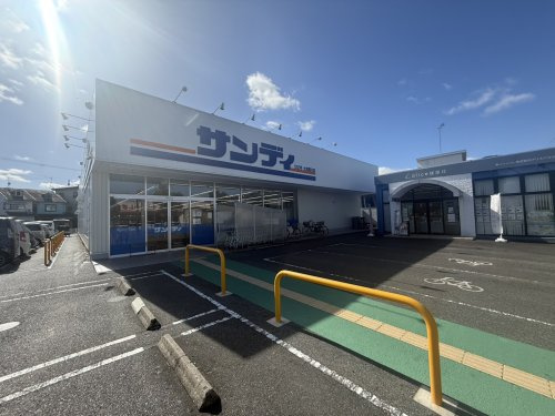 【スーパー】サンディ　大津際川店まで290ｍ