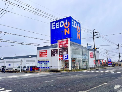 【家電製品】エディオン　東近江店まで180ｍ