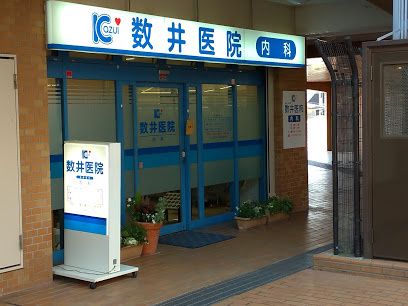 【内科】数井医院まで229ｍ