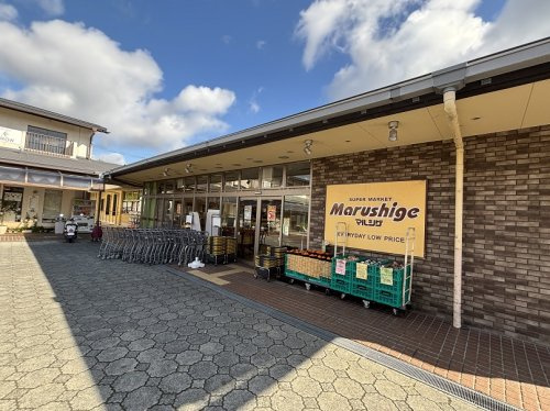 【スーパー】マルシゲ洛西福西店まで2168ｍ