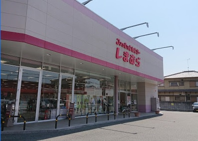 【その他】しまむら田寺店まで1429ｍ