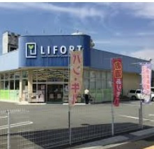 【ドラッグストア】ライフォート手柄店まで408ｍ