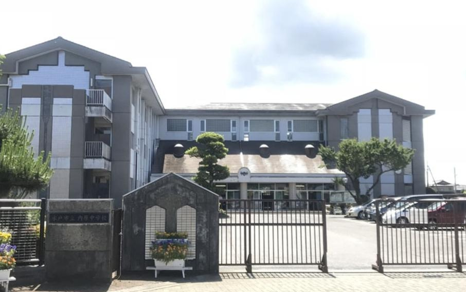 【中学校】内原中学校まで4694ｍ