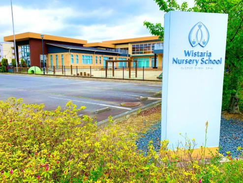 【保育園】ウィステリアナーサリースクールまで4192ｍ
